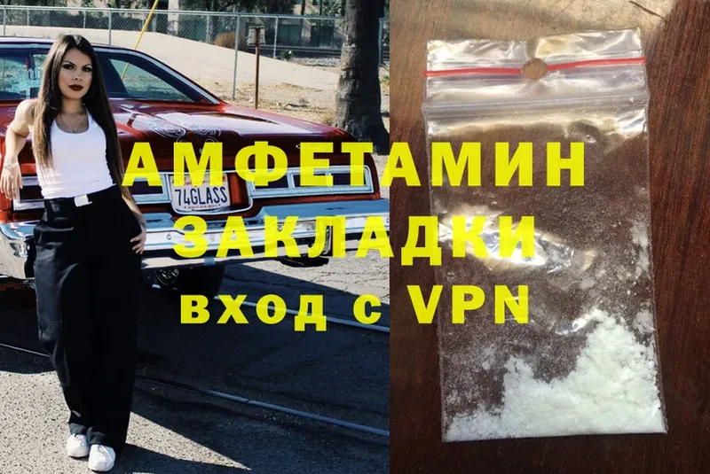 Amphetamine VHQ  Воткинск 