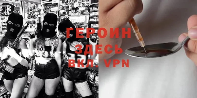 ГЕРОИН Heroin  Воткинск 