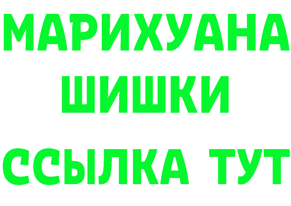 ГАШИШ убойный tor площадка мега Воткинск